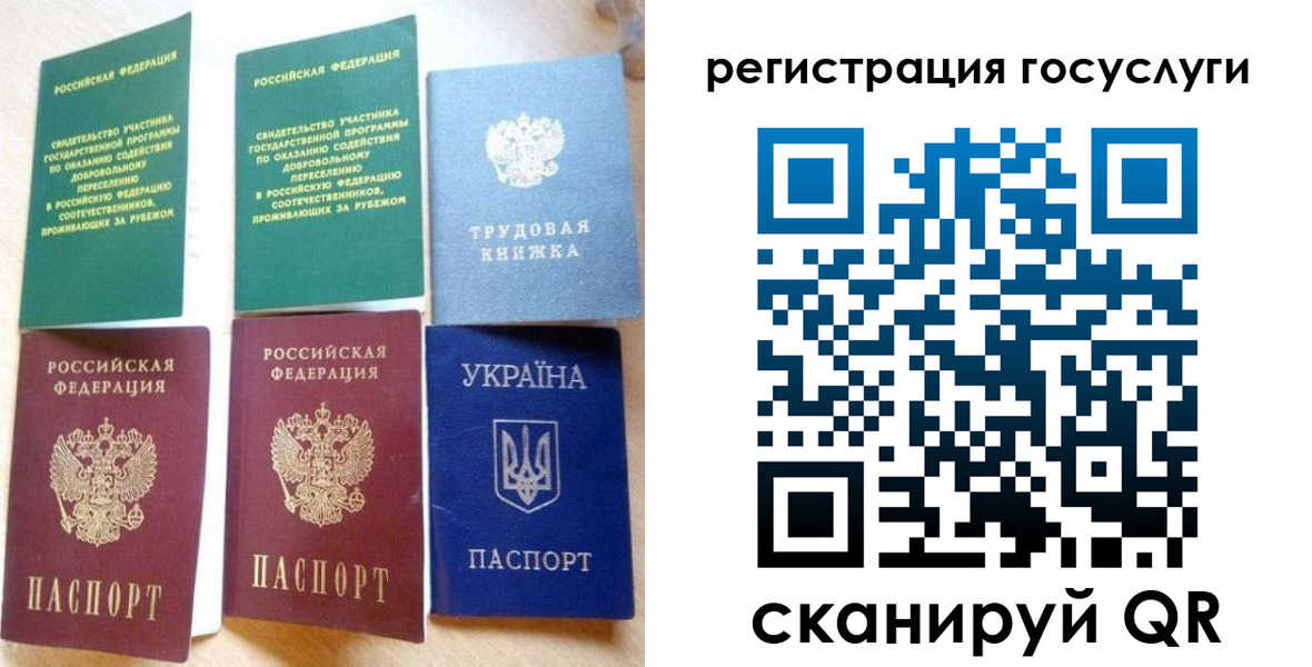 прописка законно в Ленске