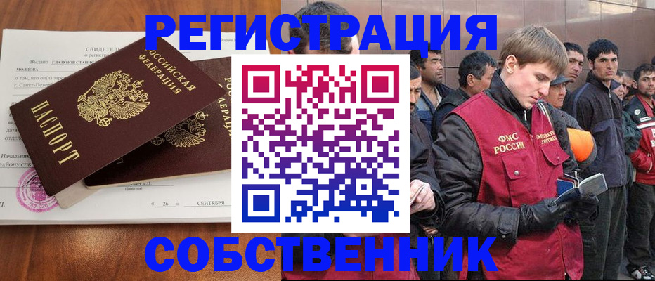 прописка штамп в Ленске