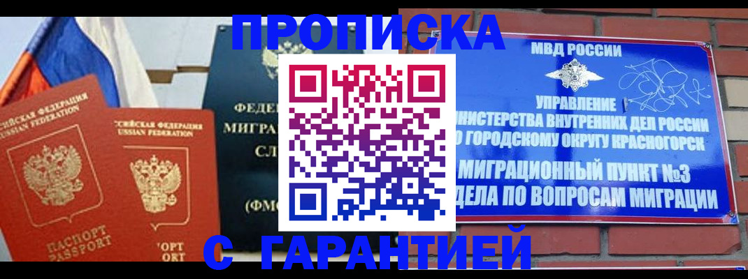 регистрация для дет. сада в Ленске
