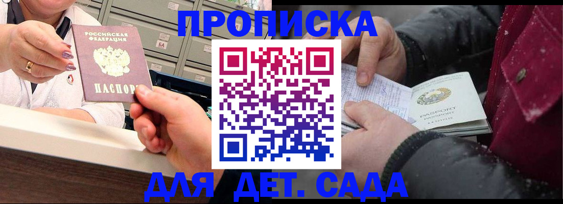 временная регистрация гарантия в Ленске