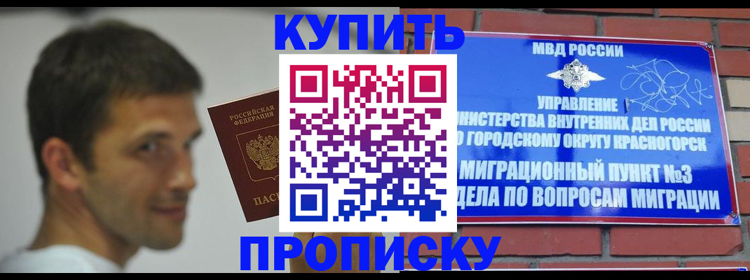 временная регистрация 2025 в Ленске