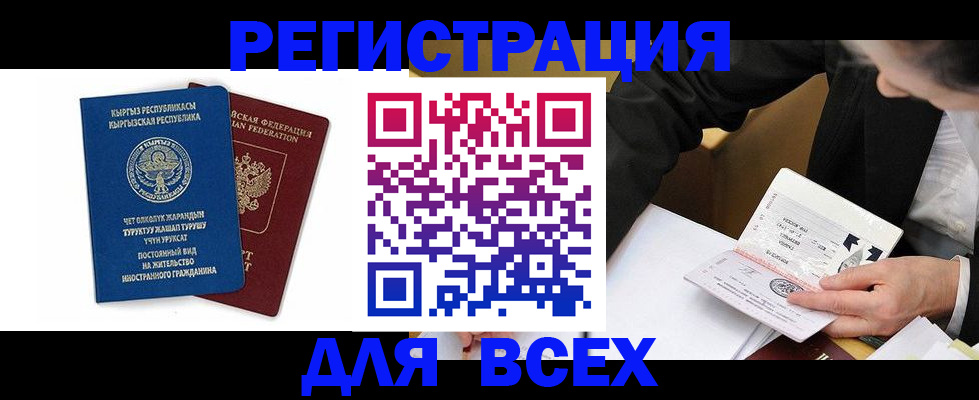 прописка для школы в Ленске