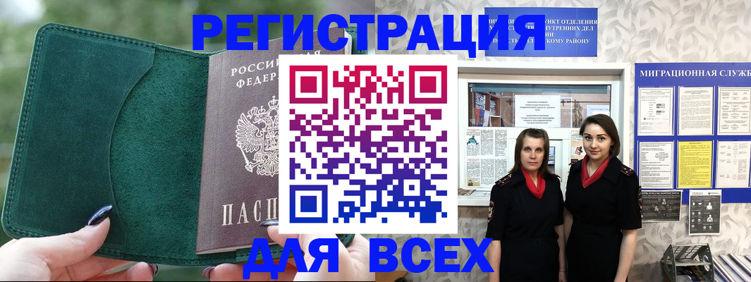 прописка для школы в Ленске