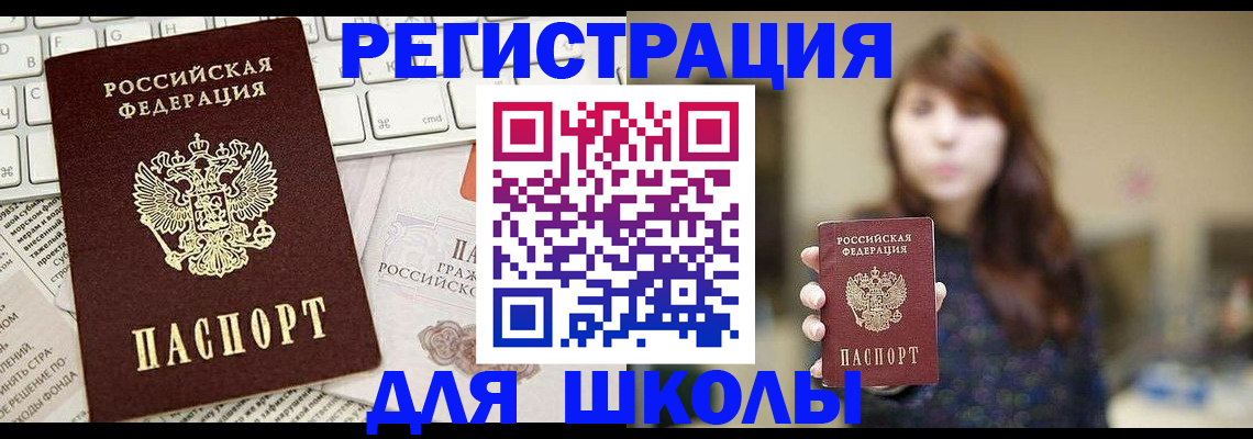 регистрация в Ленске